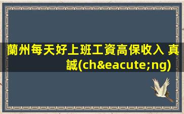 攀枝花夜場(chǎng)招聘